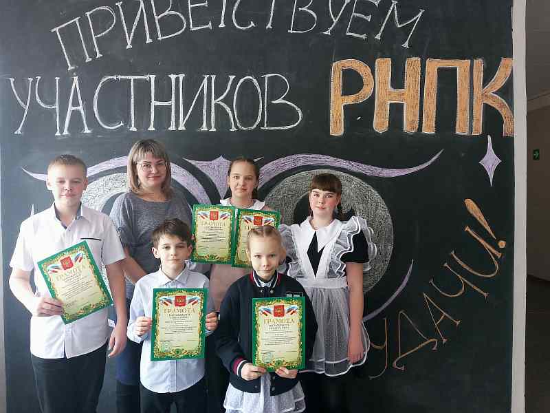 Районная научно-практическая конференция.