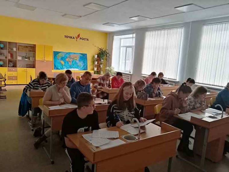 Всероссийский географический диктант.