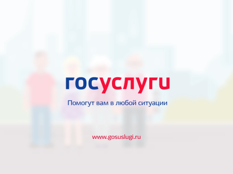 Предоставление услуг в электронном виде.